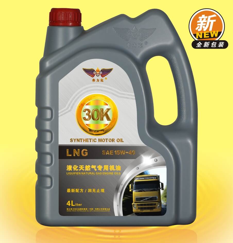 <b>弗力克30K液化天然氣機(jī)油</b>